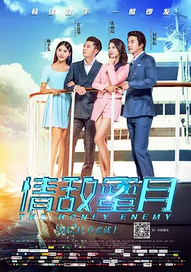 《法国空乘》高清在线观看